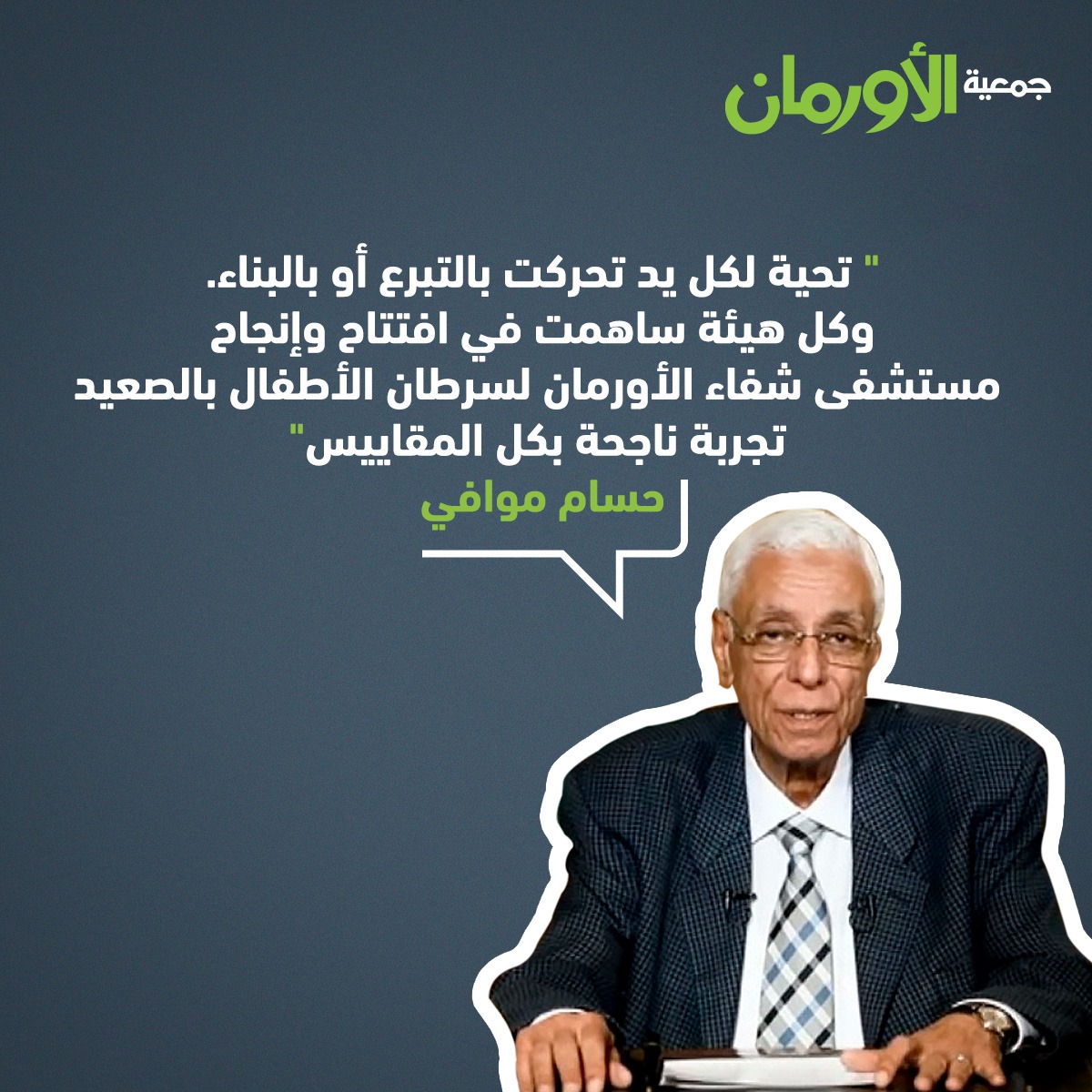 الخبر