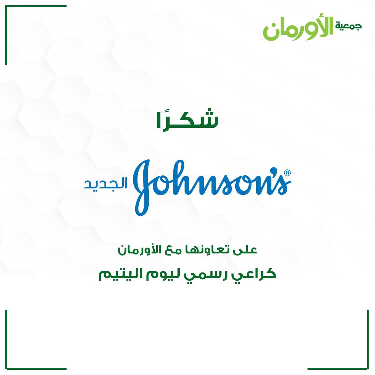 الخبر
