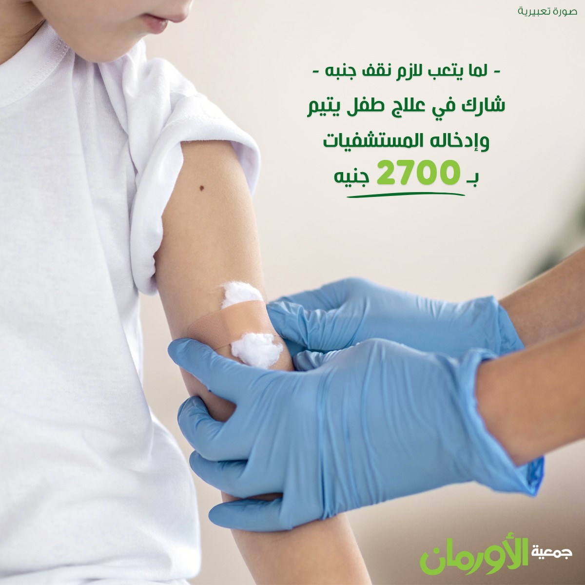 الخبر