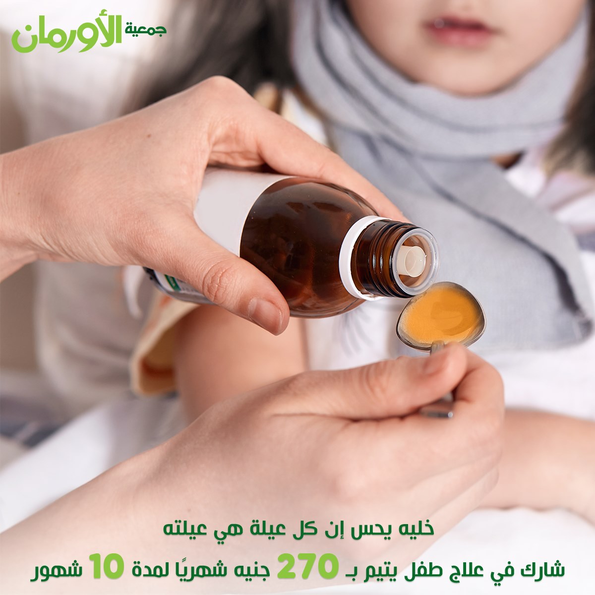 الخبر