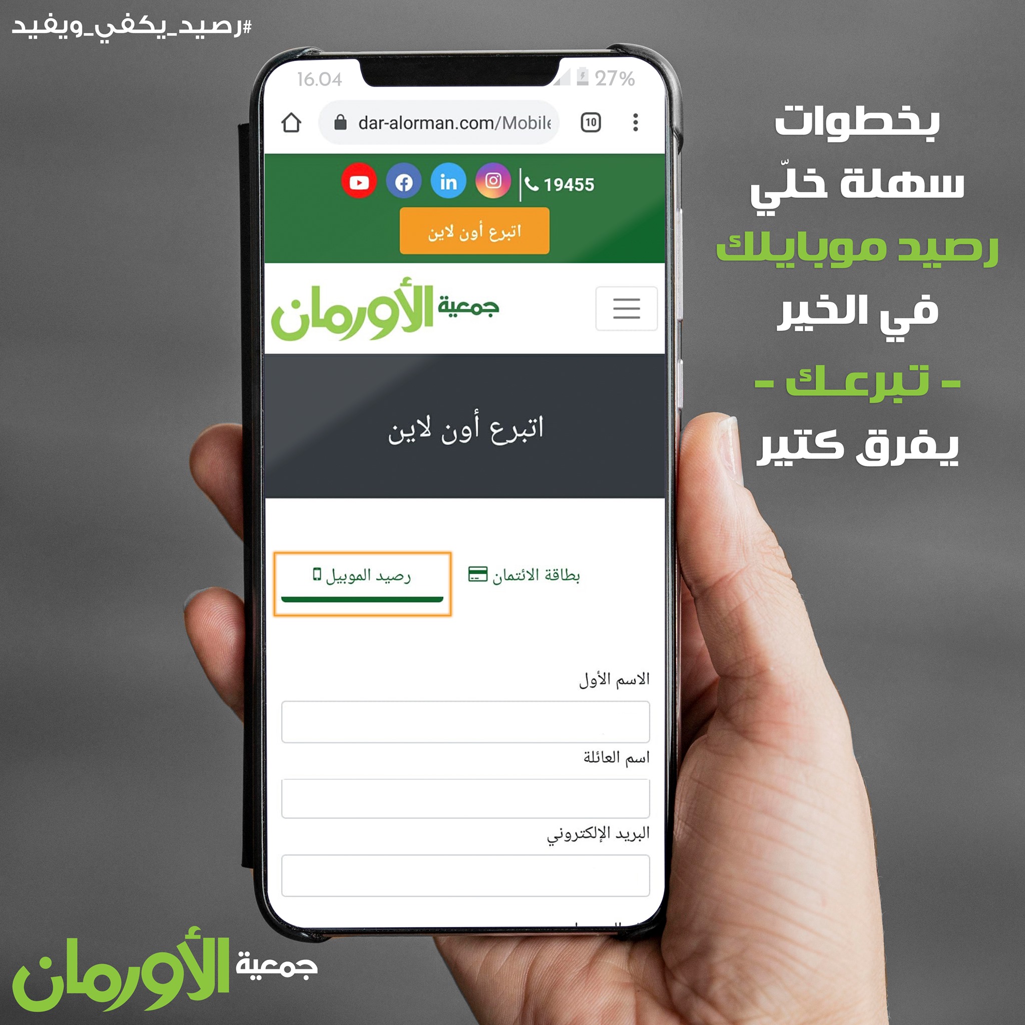 الخبر