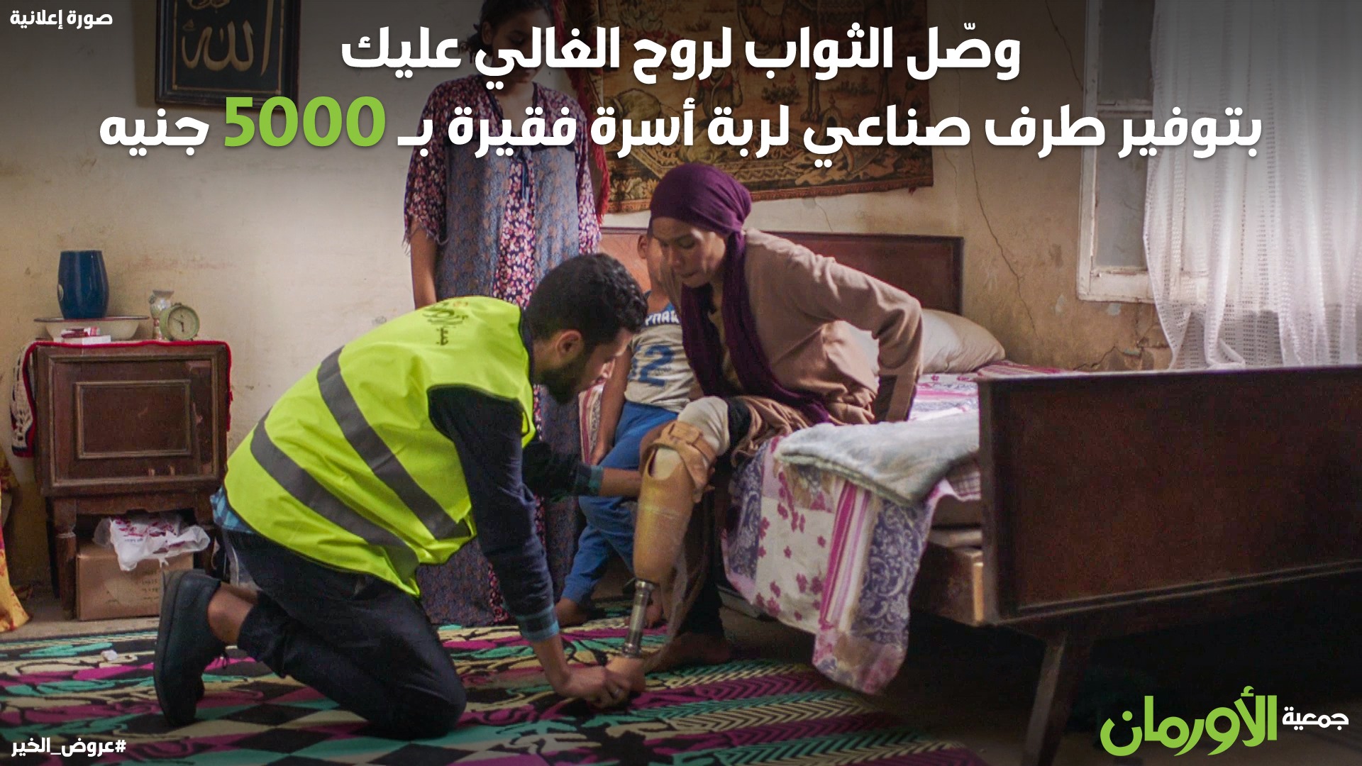 الخبر