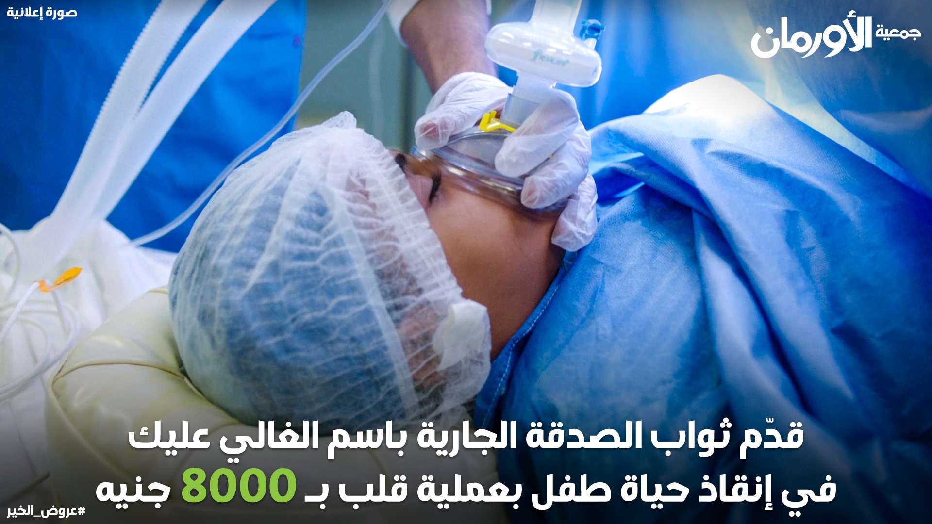 الخبر