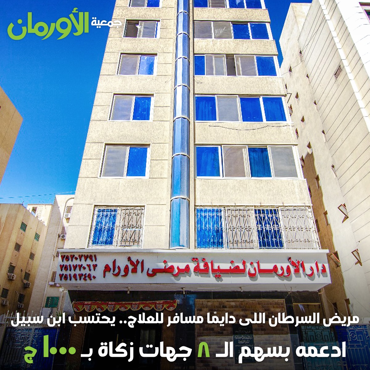 الخبر