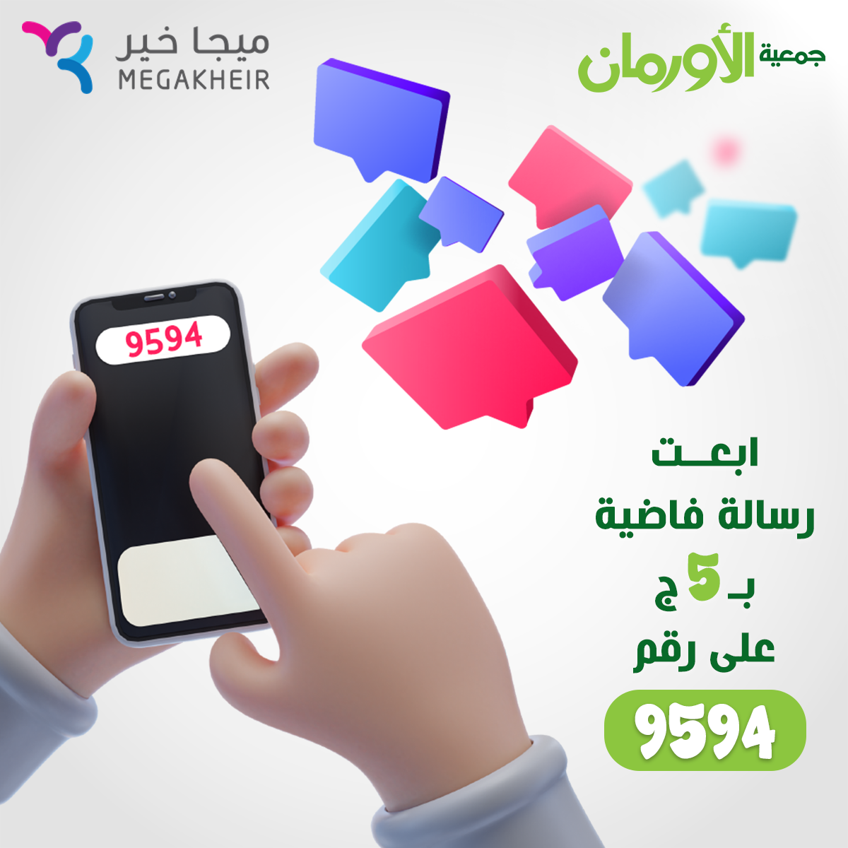 الخبر