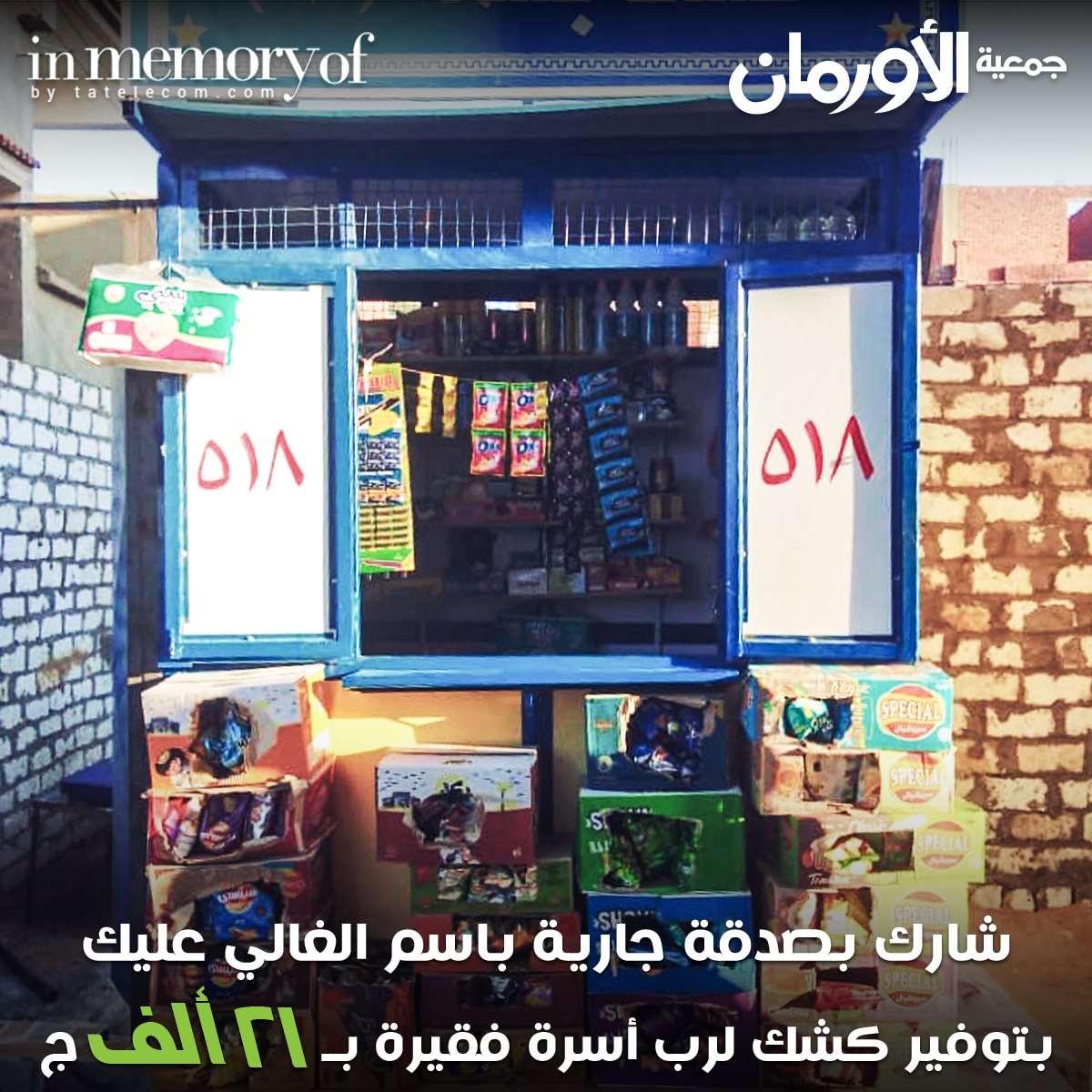 الخبر