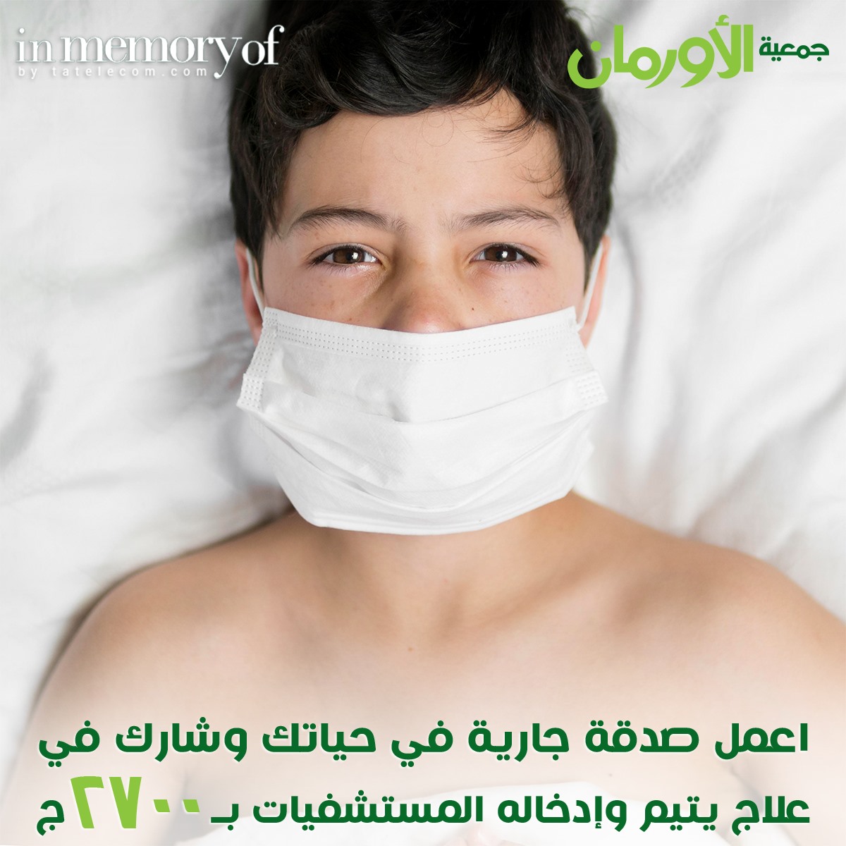 الخبر