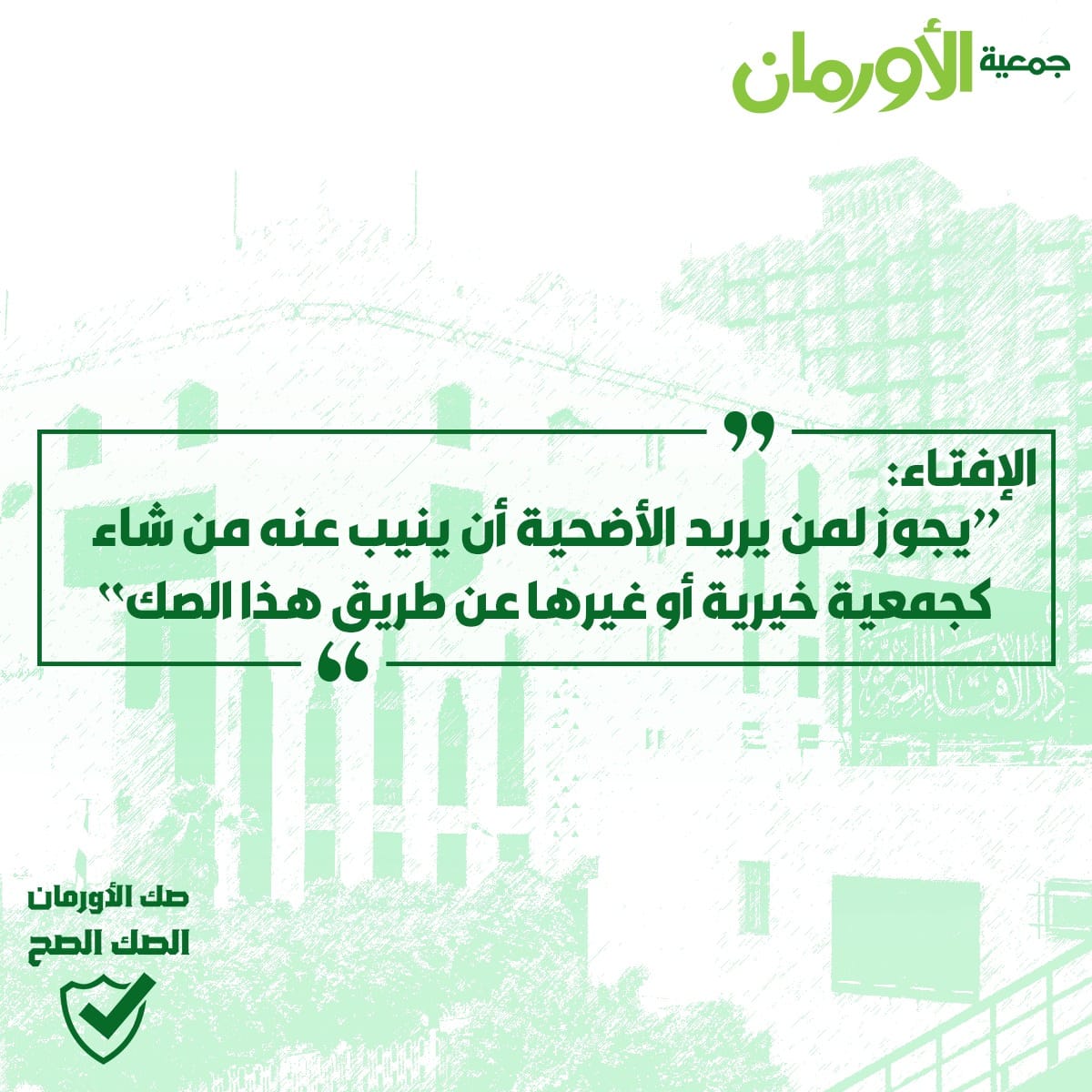 الخبر