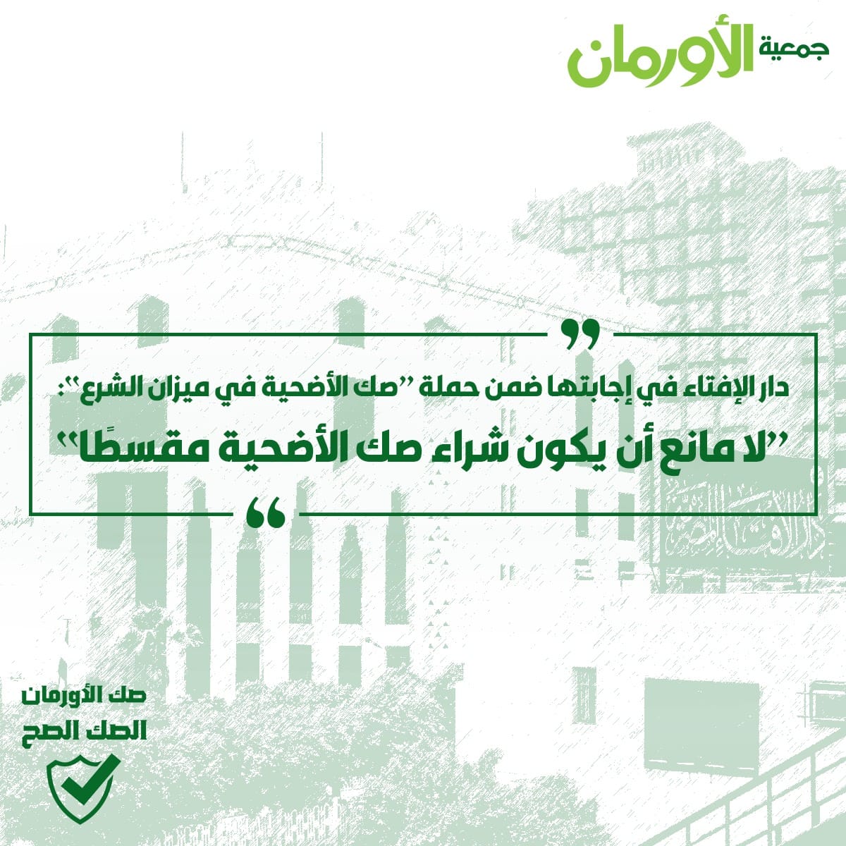 الخبر