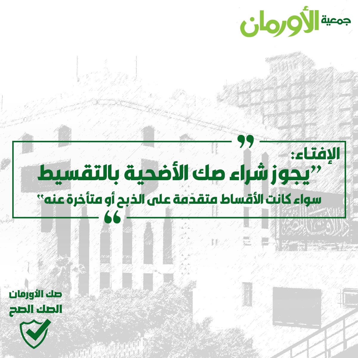 الخبر