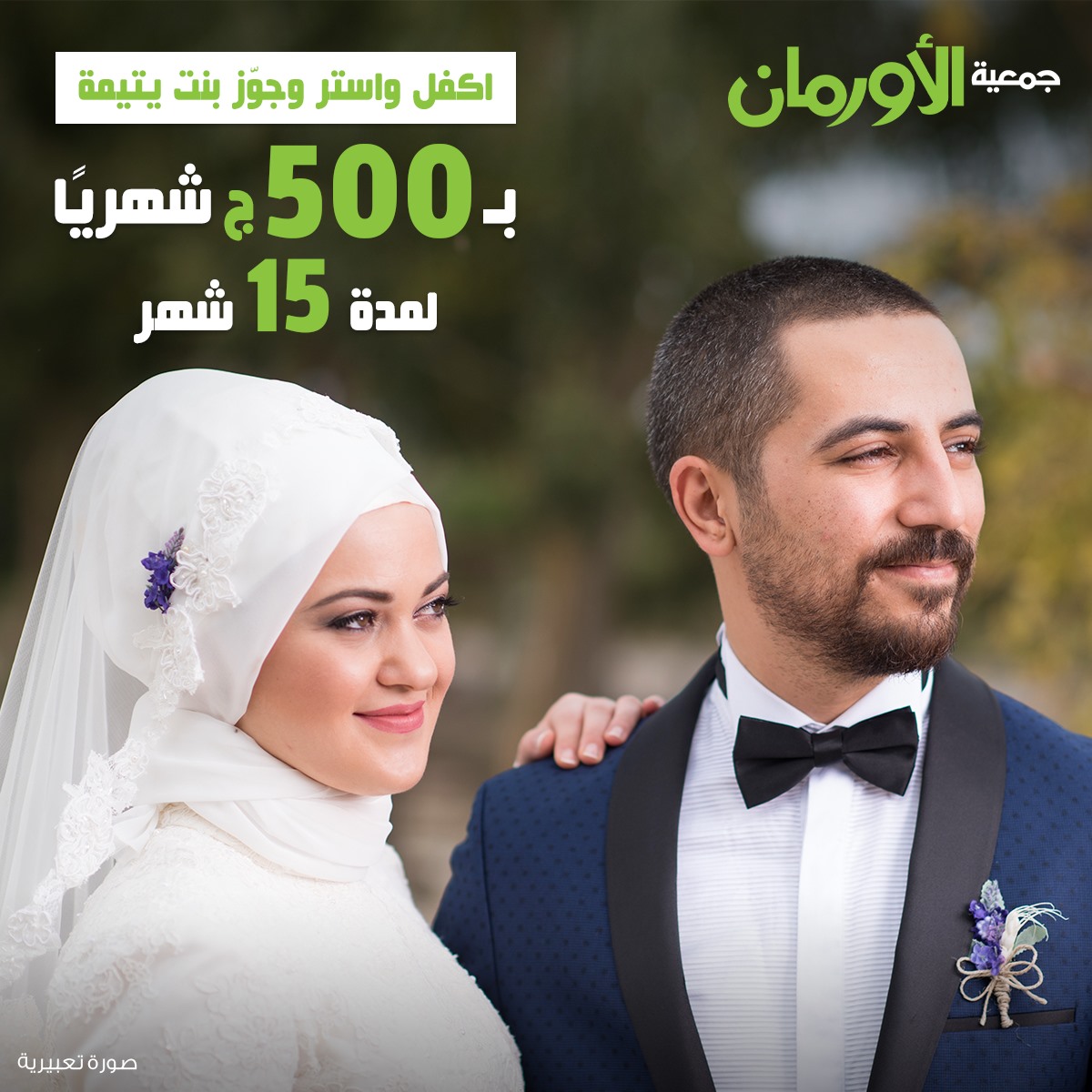 الخبر