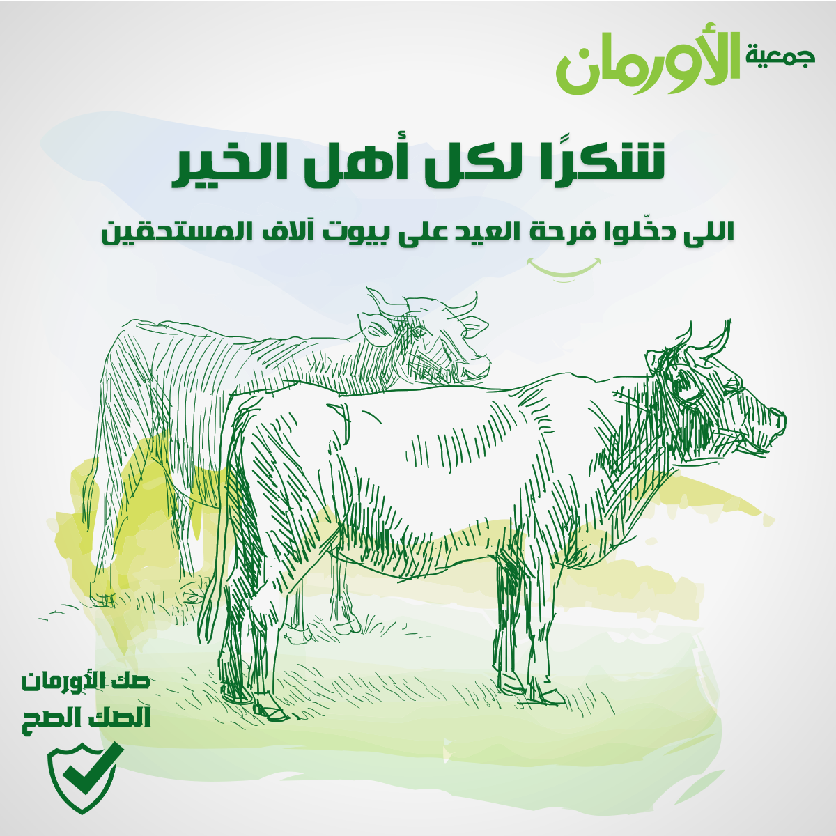 الخبر