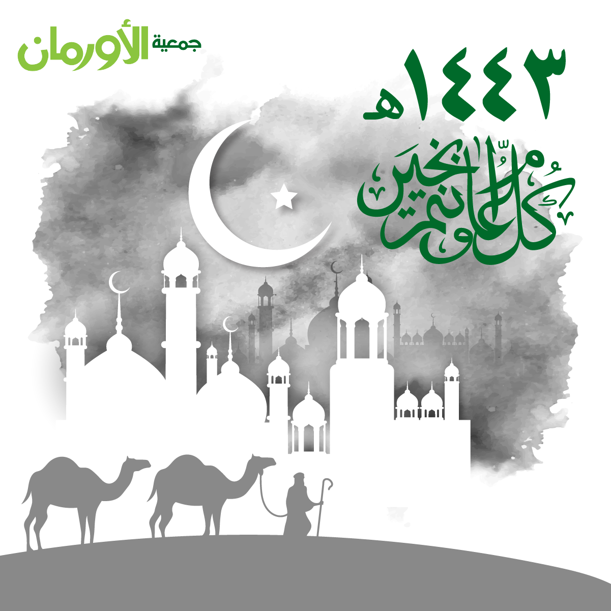 الخبر