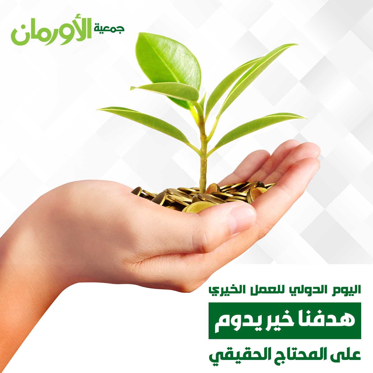 الخبر