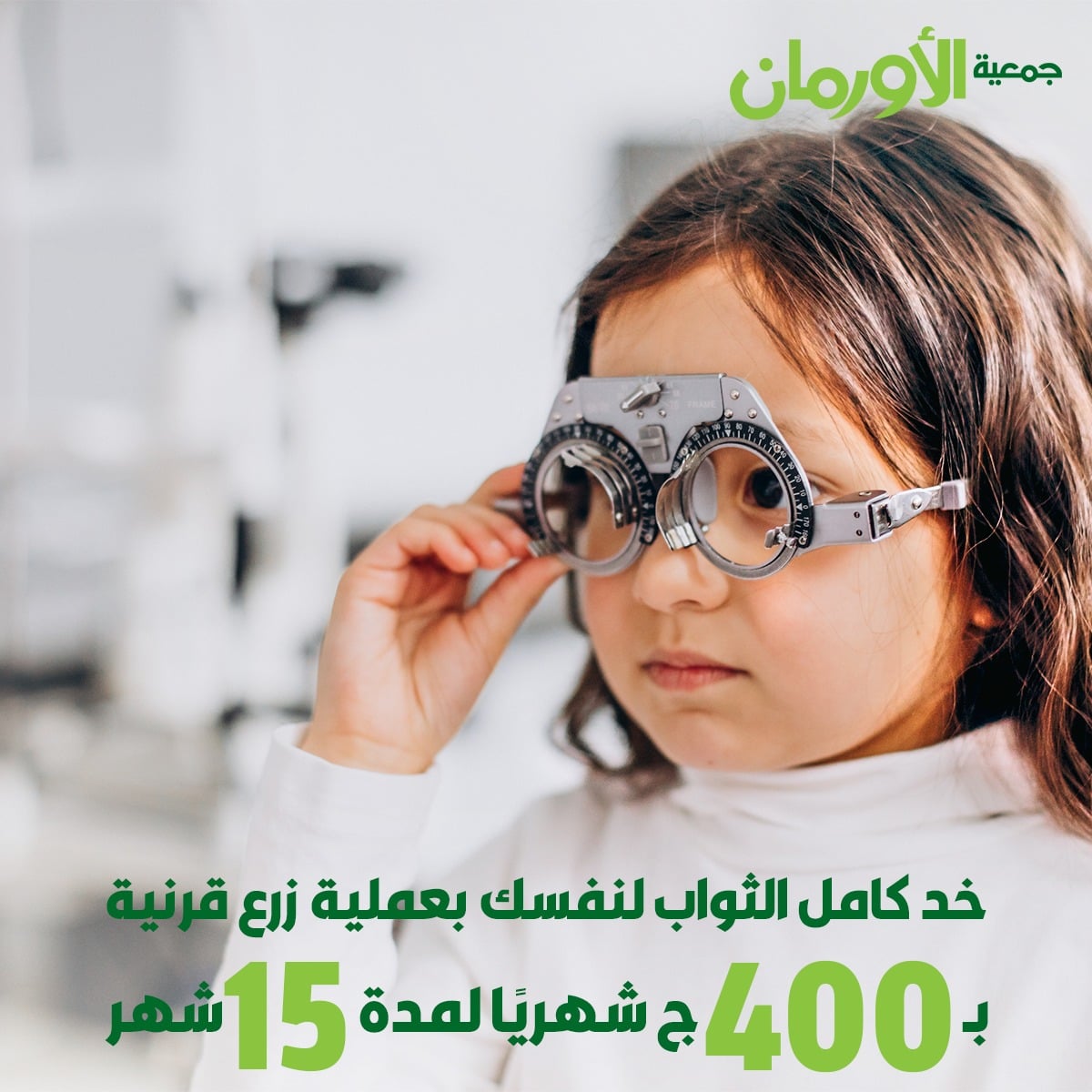 الخبر