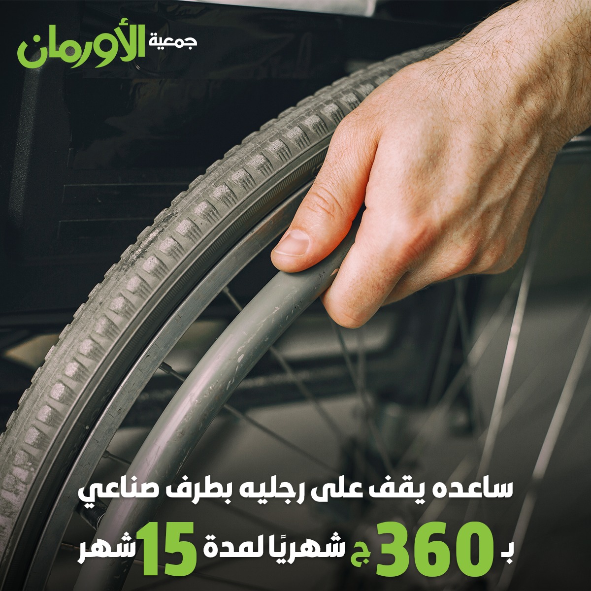 الخبر