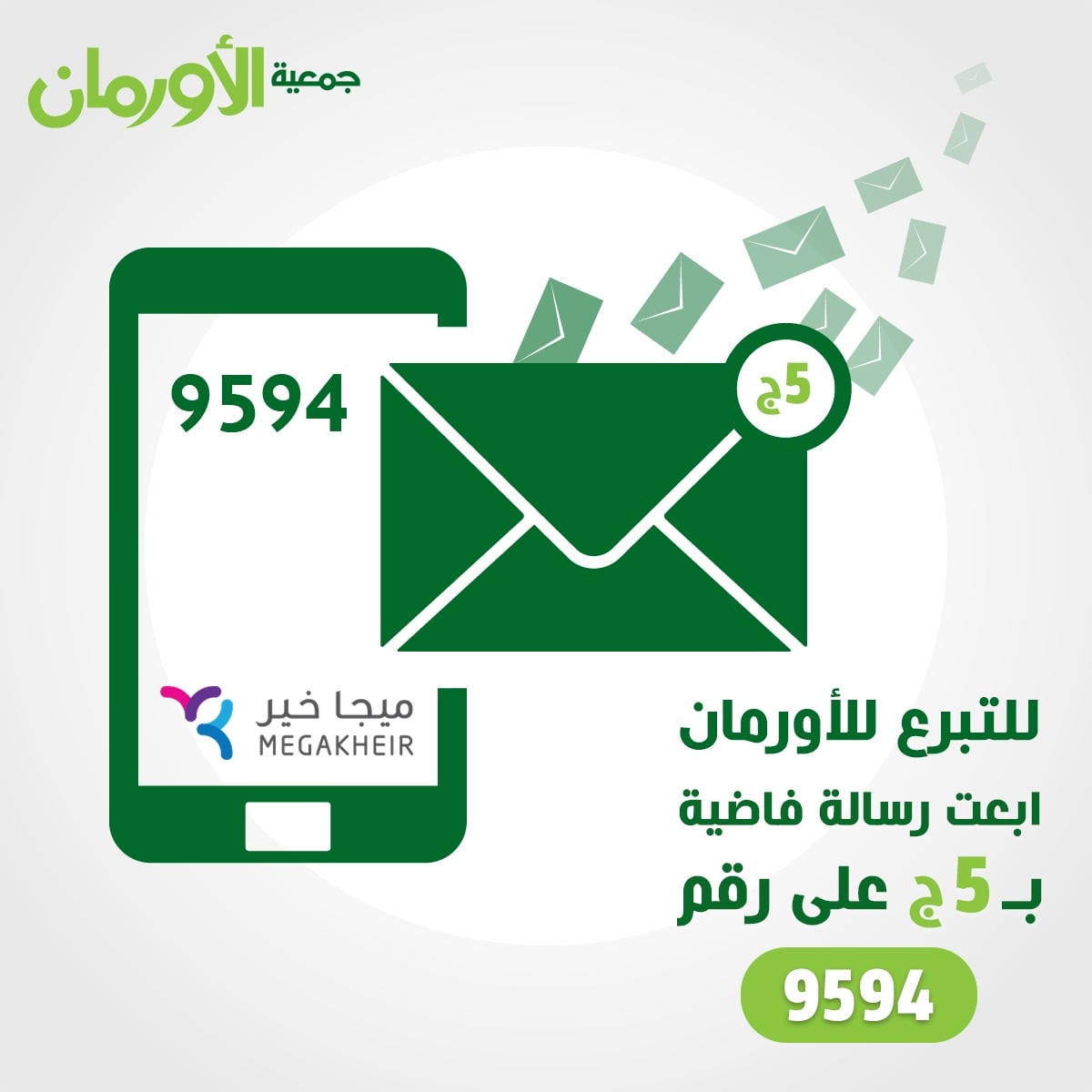 الخبر