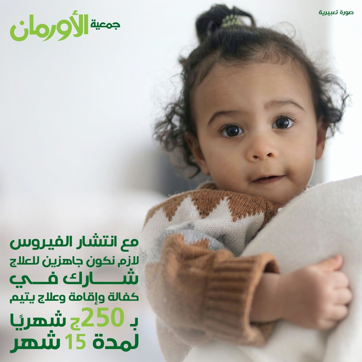 الخبر