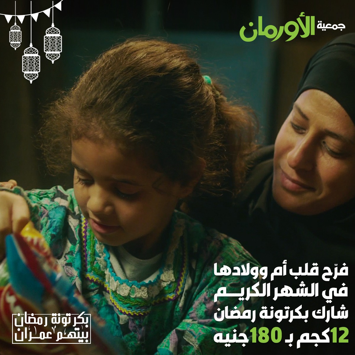 الخبر