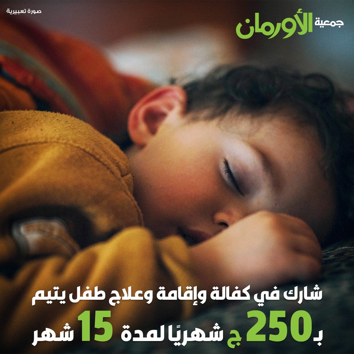 الخبر
