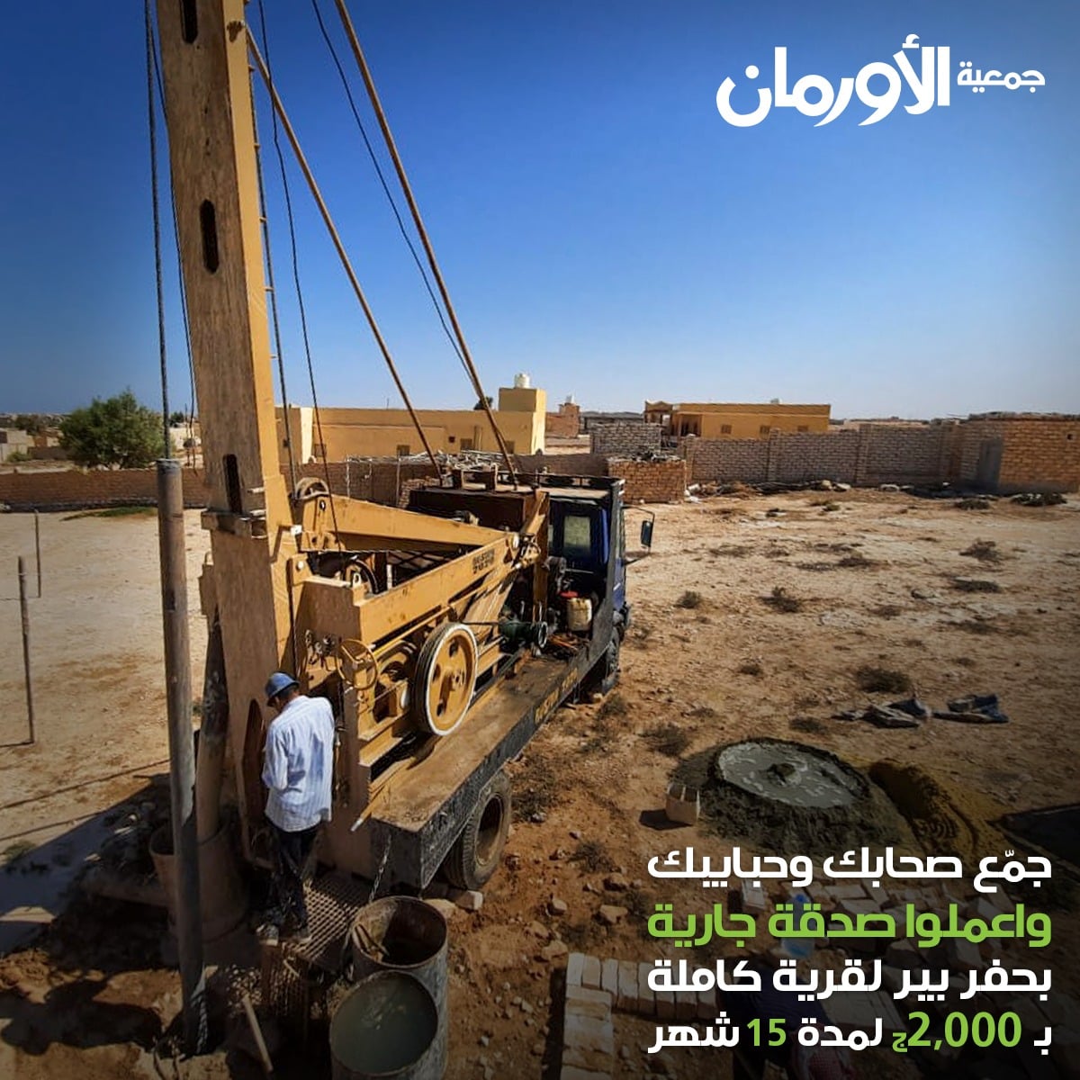 الخبر