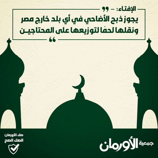 الخبر