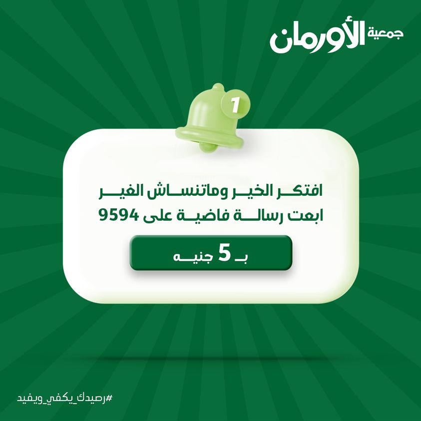 الخبر