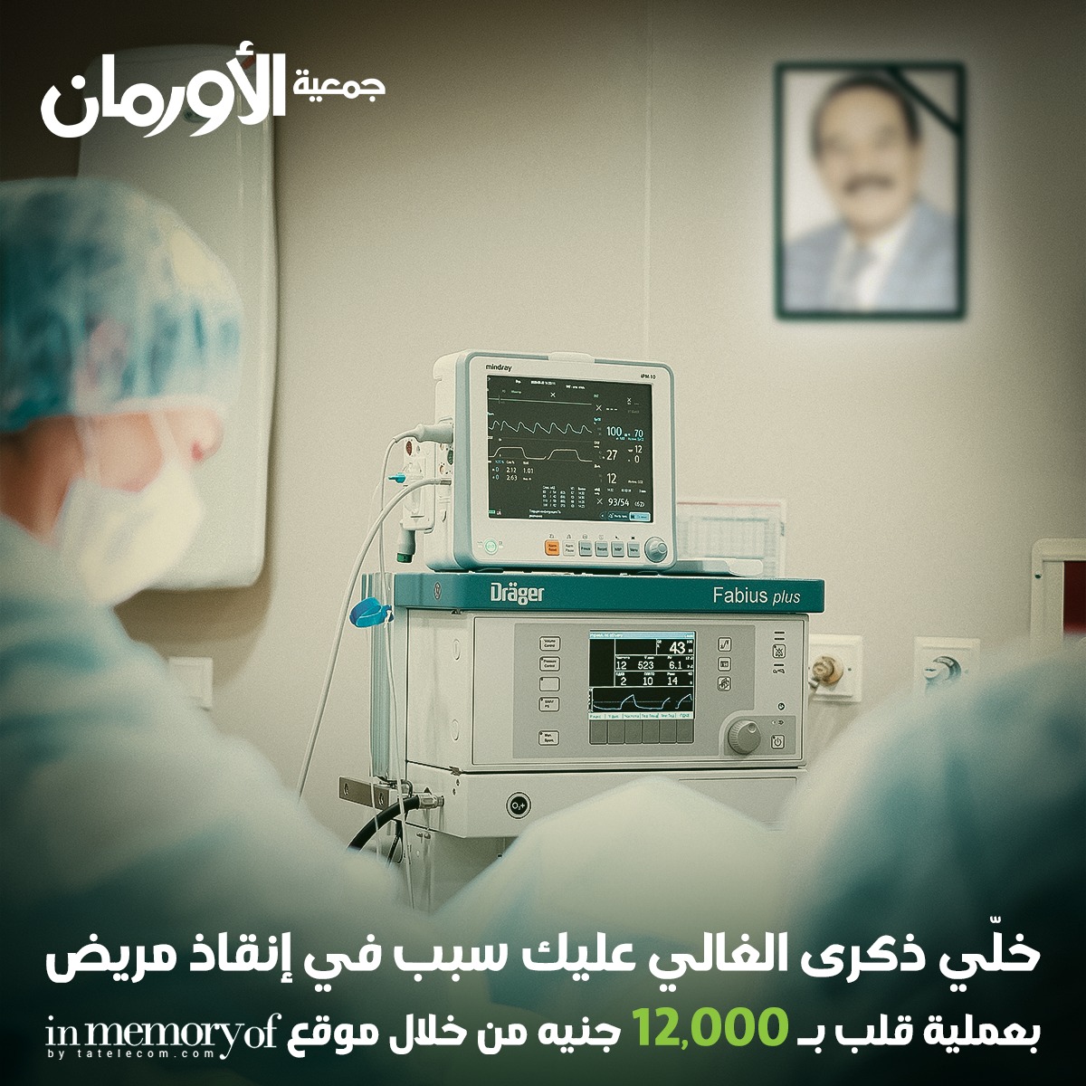 الخبر