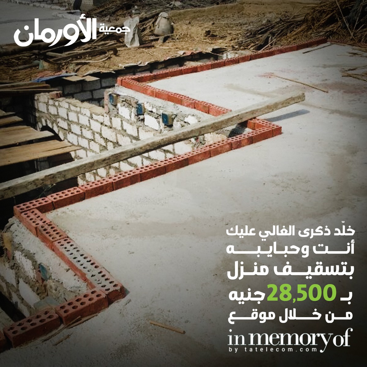 الخبر