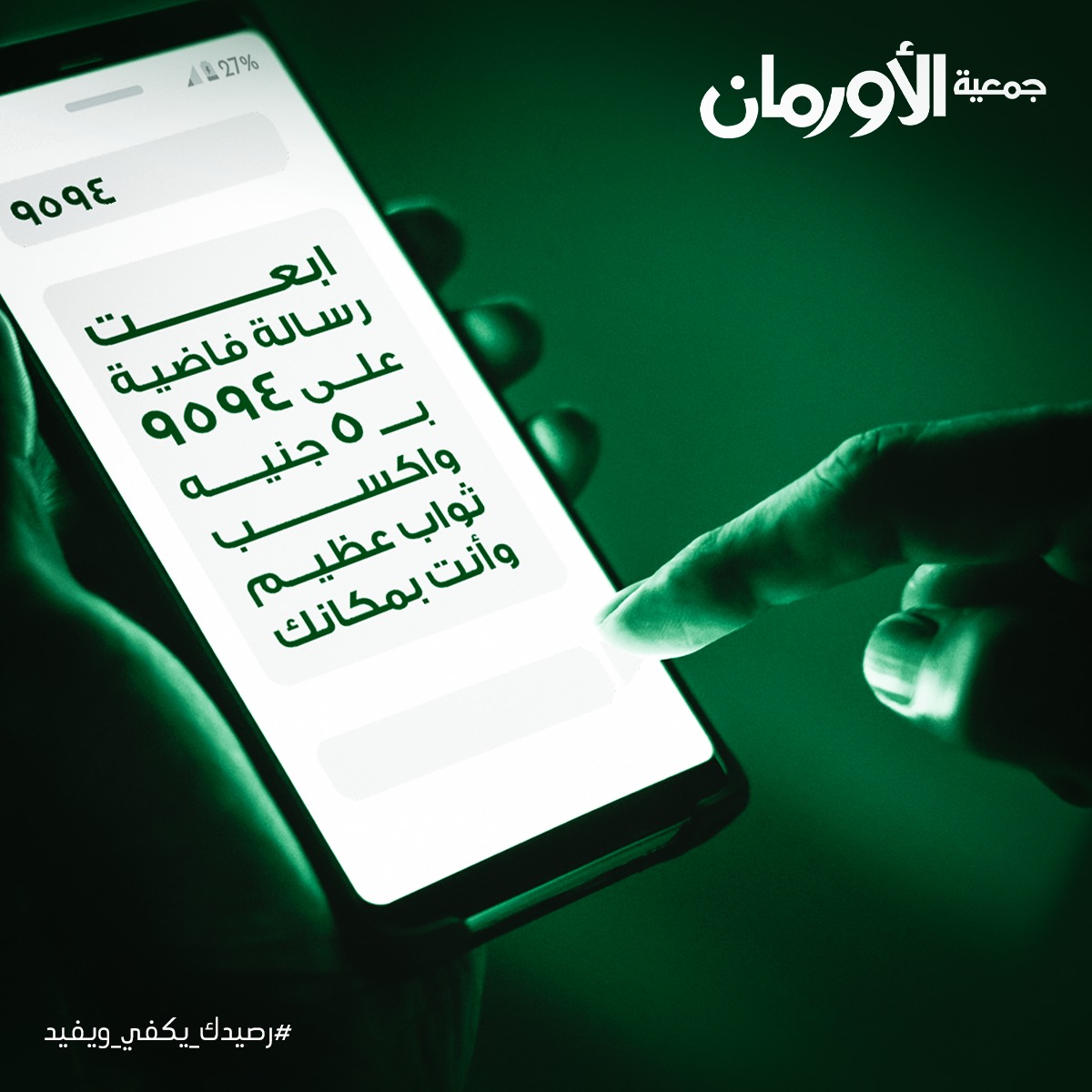 الخبر