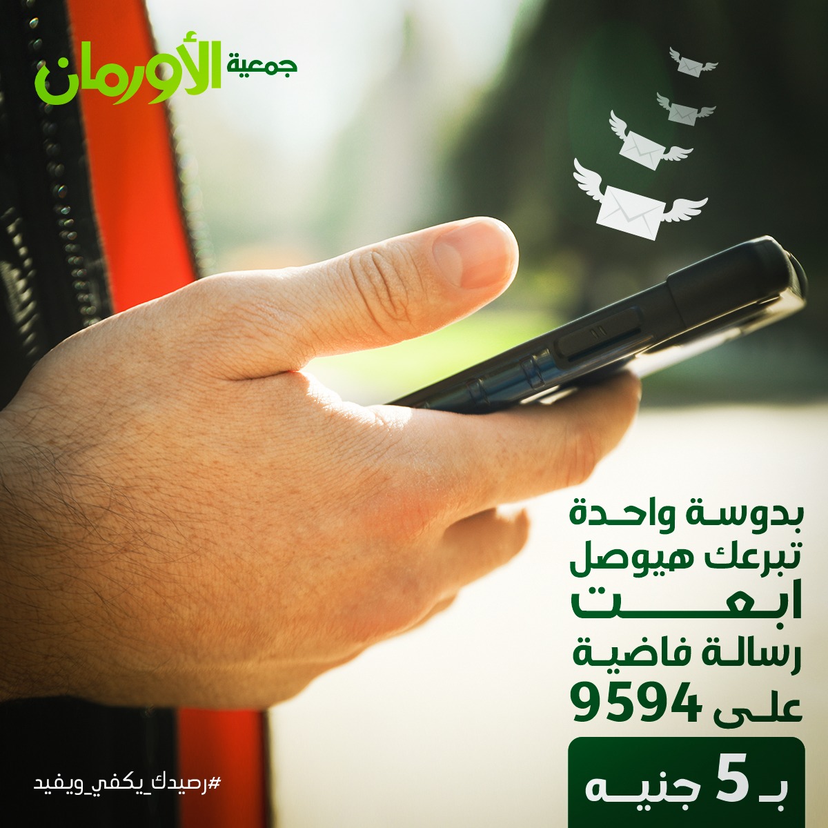 الخبر