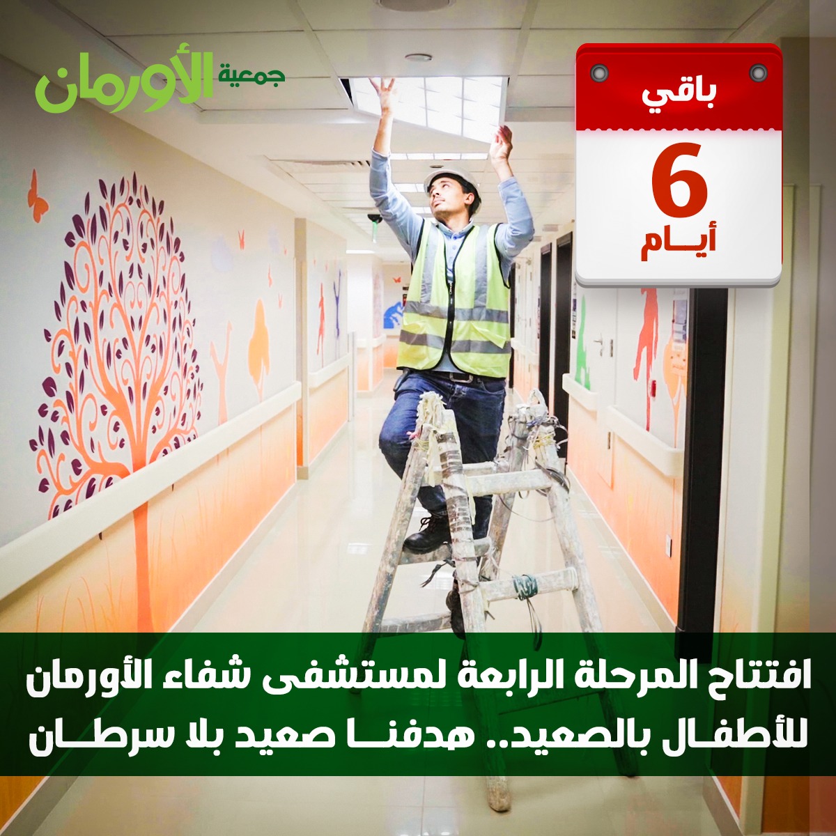 الخبر