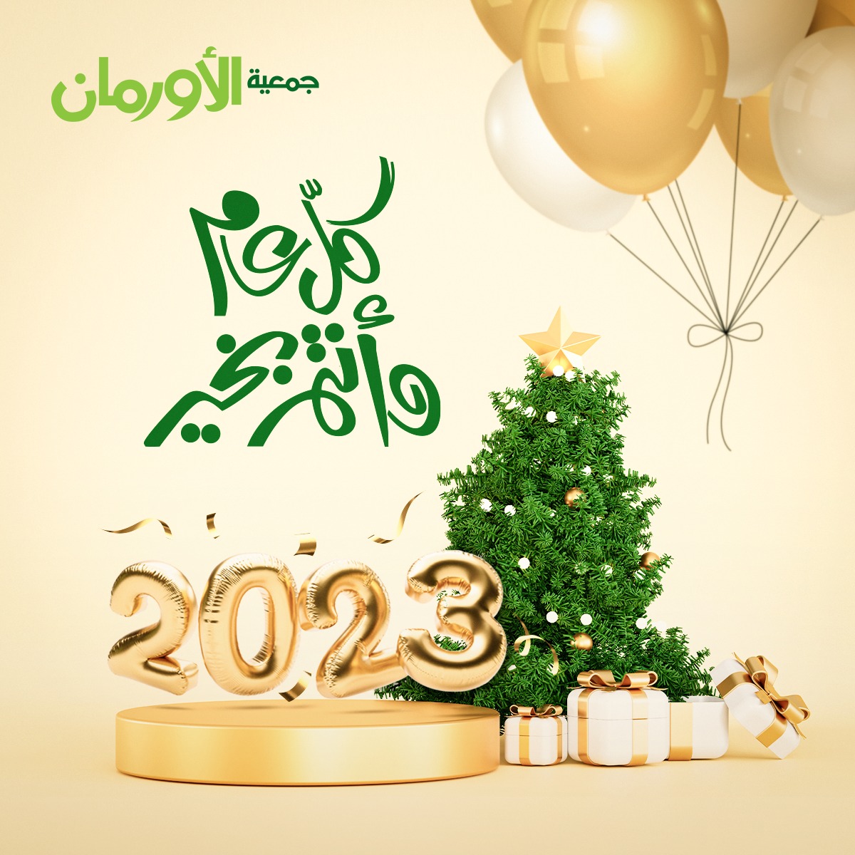الخبر