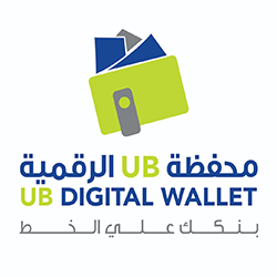 محفظة UB الرقمية